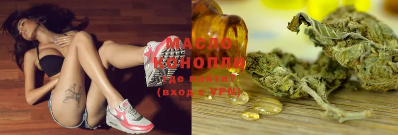 Дистиллят ТГК THC oil  Семилуки 